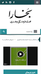 Mobile Screenshot of bukharamag.com